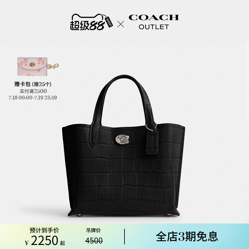 COACH/蔻驰奥莱女士WILLOW 24号托特包