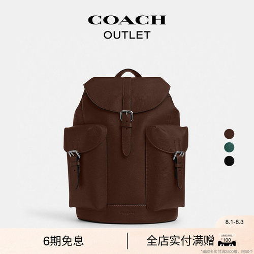 蔻驰奥莱WARNER双肩包