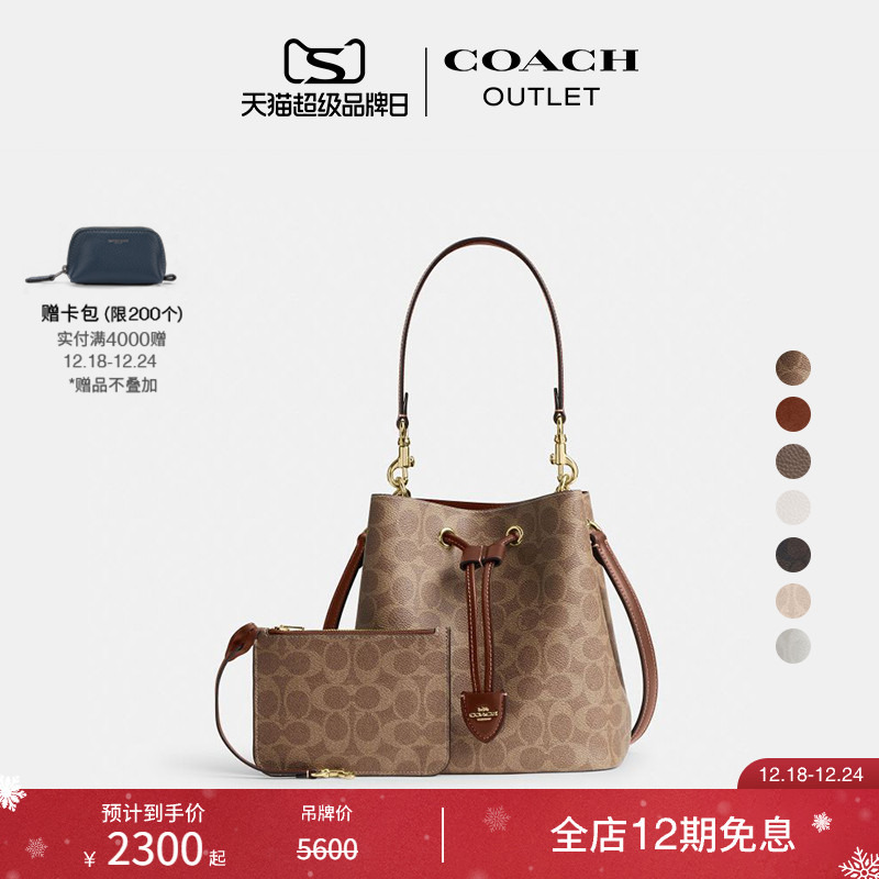 [圣诞礼物][新品]COACH/蔻驰奥莱女士老花ROWAN水桶包斜挎包通勤