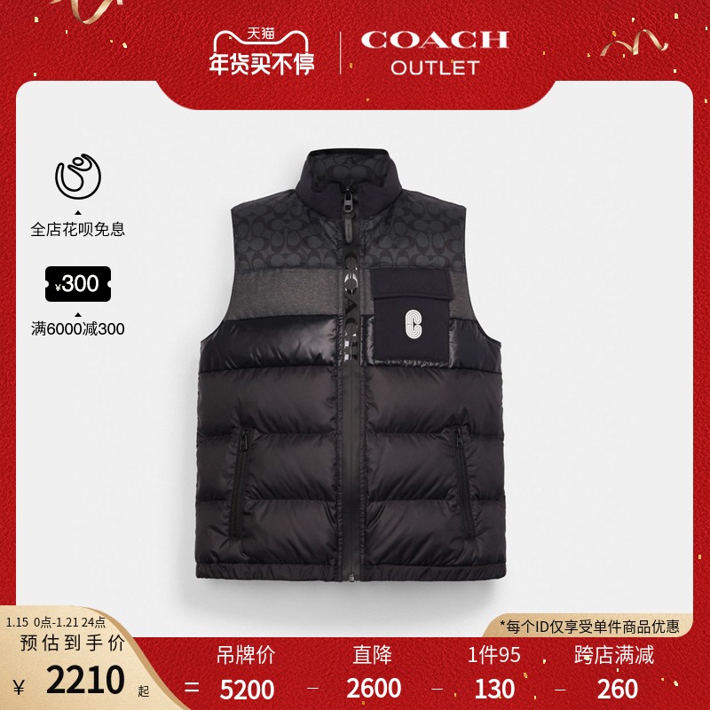 【入会领券】COACH/蔻驰奥莱男士羽绒马甲
