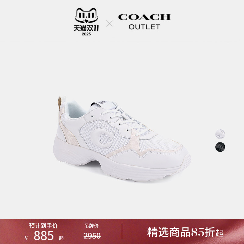 蔻驰奥莱经典标志STRIDER运动鞋