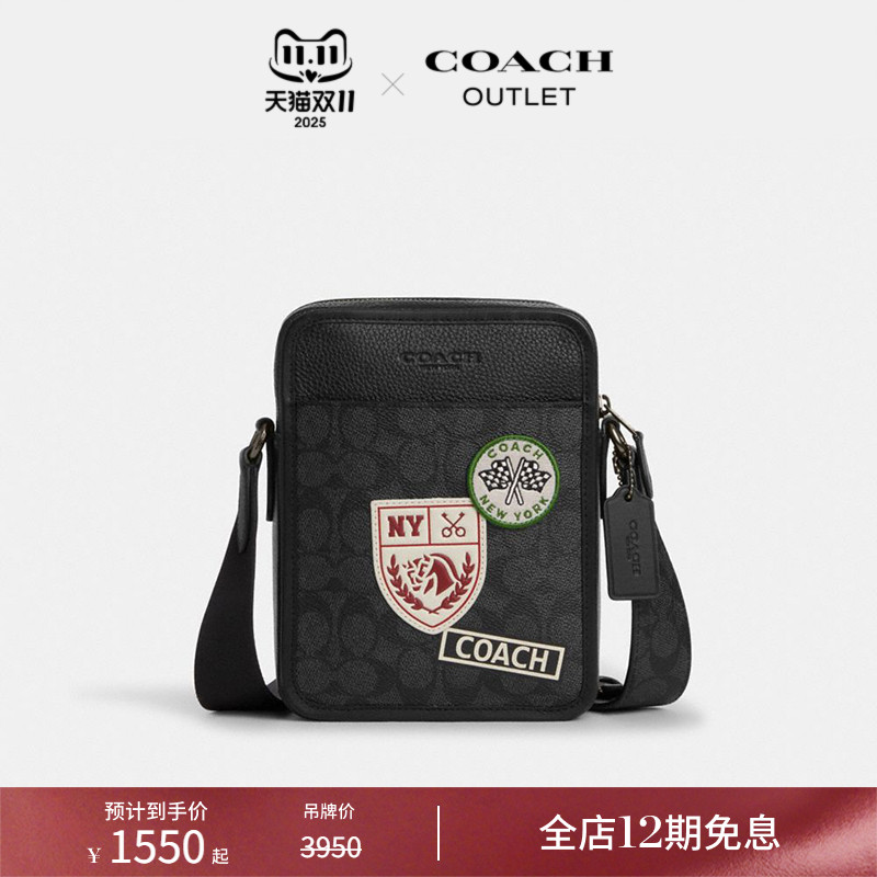 COACH/蔻驰奥莱男士老花SULLIVAN 斜挎包单肩包小号
