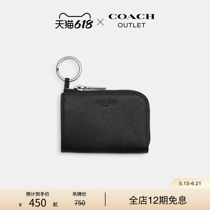 COACH/蔻驰奥莱男士拉链钥匙包
