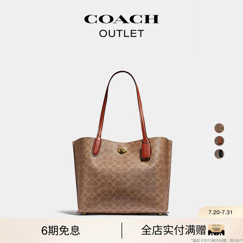 COACH/蔻驰奥莱女士WILLOW 旋锁开合托特包单肩包简约大容量通勤