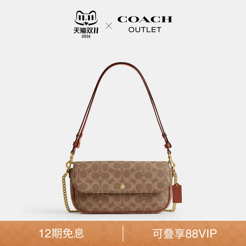 COACH/蔻驰奥莱女士经典标志BROOK翻盖链带包