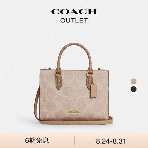 COACH/蔻驰奥莱女士经典标志老花MAGGIE小号托特包手提包斜挎包