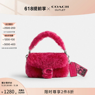 12号手袋 蔻驰奥莱女士LIL NAS COACH DROP TABBY 520礼物