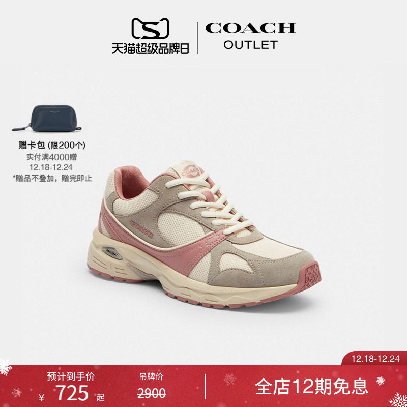 【新品】COACH/蔻驰奥莱女士SPORT运动鞋拼色设计感户外通勤舒适