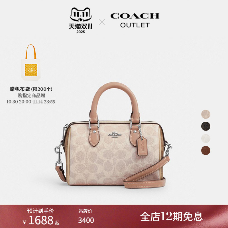 蔻驰奥莱拼色ROWAN迷你斜挎包