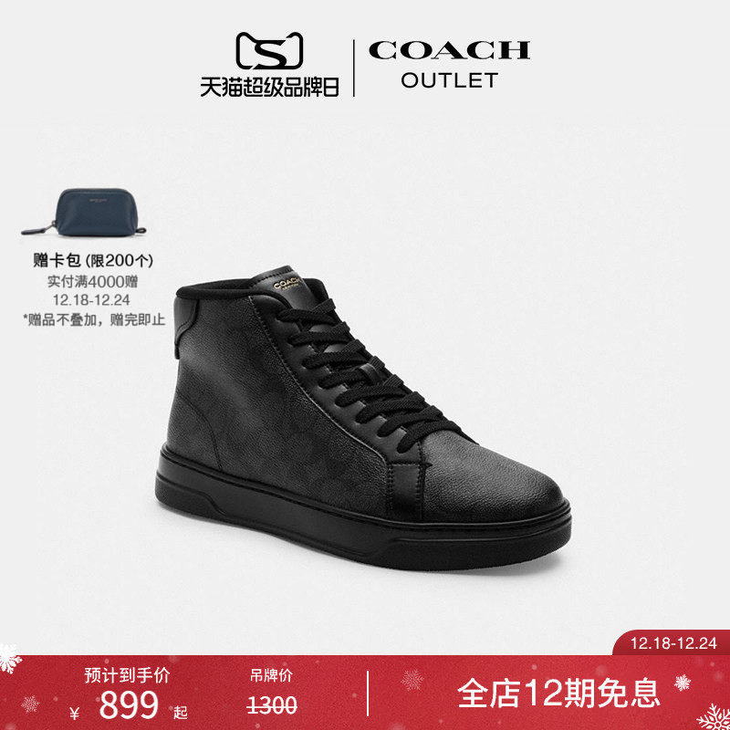 COACH/蔻驰奥莱男士经典标志HIGH LINE高帮运动鞋