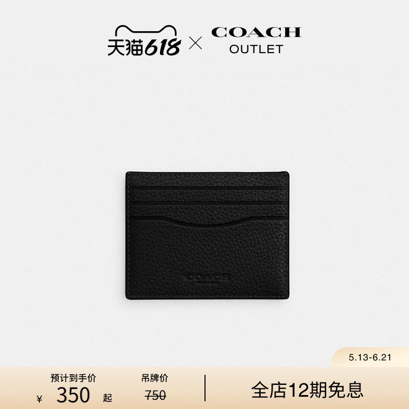 COACH/蔻驰奥莱男士牛皮革黑色纤巧型证件包卡包通勤