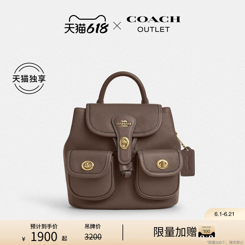 【天猫独享】COACH/蔻驰奥莱女士HADLEY双肩包背包复古休闲通勤