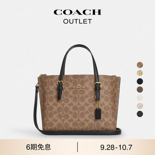 蔻驰奥莱老花MOLLIE25号托特包