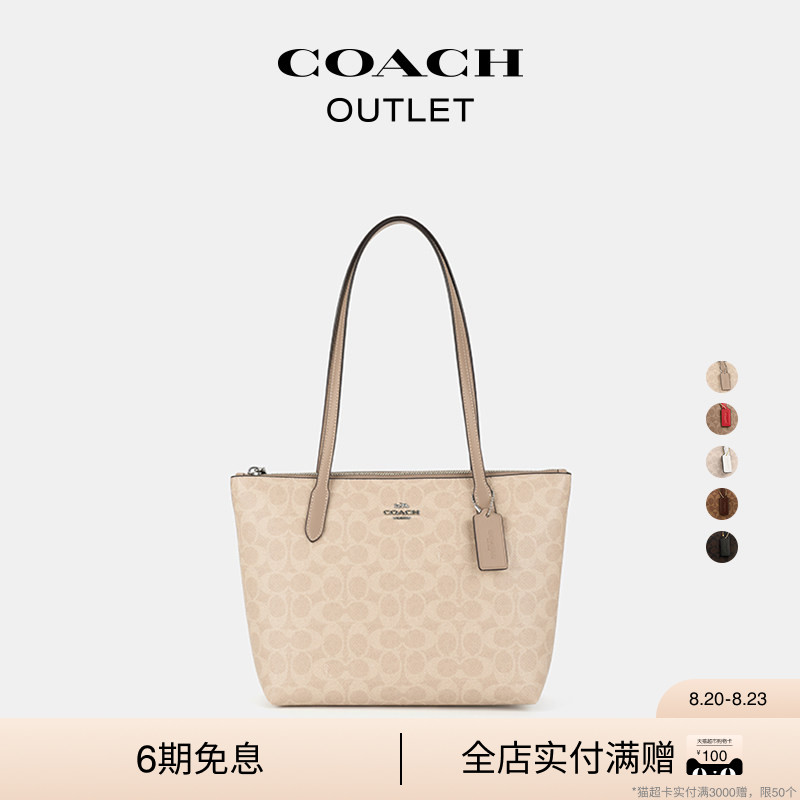 COACH/蔻驰奥莱女士经典标志老花FIONA 24号托特包单肩包休闲通勤