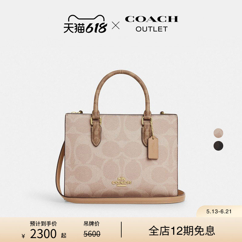 COACH/蔻驰奥莱女士经典标志老花MAGGIE小号托特包手提包斜挎包