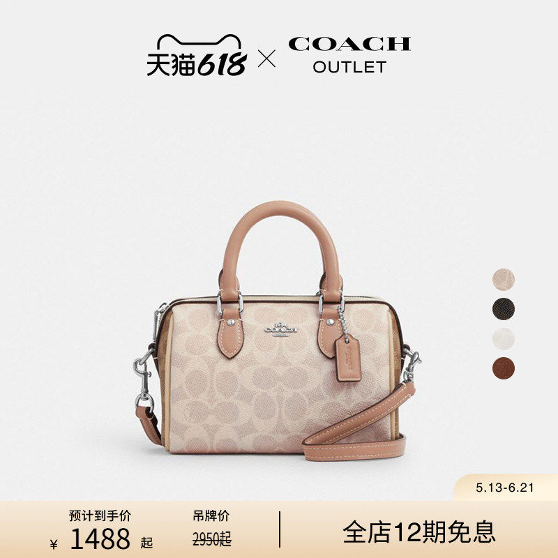 蔻驰奥莱拼色ROWAN迷你斜挎包