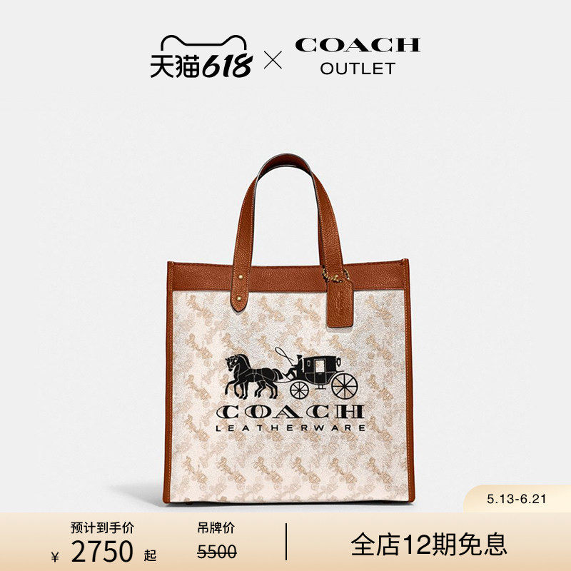 COACH/蔻驰奥莱女士马车图案印花和马车徽章FIELD托特包