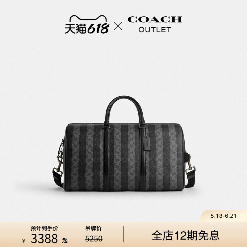 【新品】COACH/蔻驰奥莱男士老花条纹图案VENTURER 45号行李包