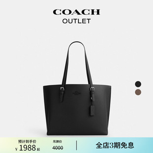 蔻馳奧萊女士MOLLIE COACH 托特包真皮大容量單肩斜挎包