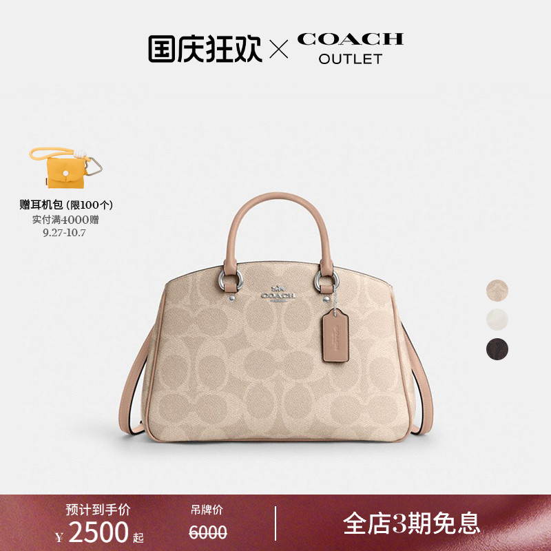 COACH/蔻驰奥莱女士经典标志SAVANNAH CARRYALL手袋