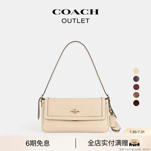 COACH/蔻驰奥莱女士ETTA25号翻盖单肩包腋下包高级通勤复古