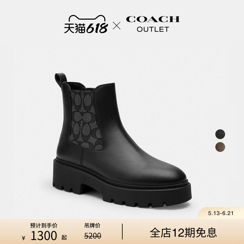 COACH/蔻驰奥莱女士老花LUCY切尔西靴低筒靴子经典百搭