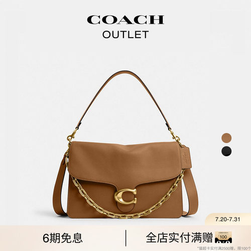 COACH/蔻驰奥莱女士牛皮革CHAIN TABBY 35号链带单肩包斜挎包
