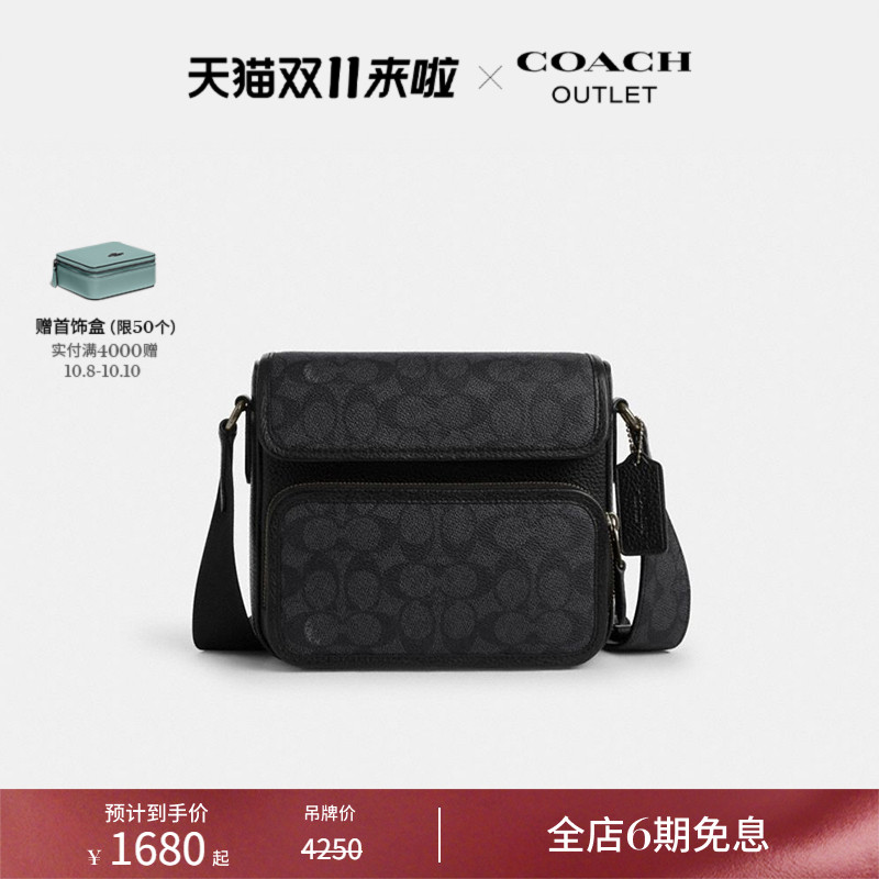 COACH/蔻驰奥莱男士经典标志老花SULLIVAN黑色翻盖单肩包斜挎包