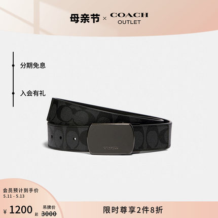 COACH/蔻驰奥莱男士饰片针扣可裁剪双面腰带，38MM宽