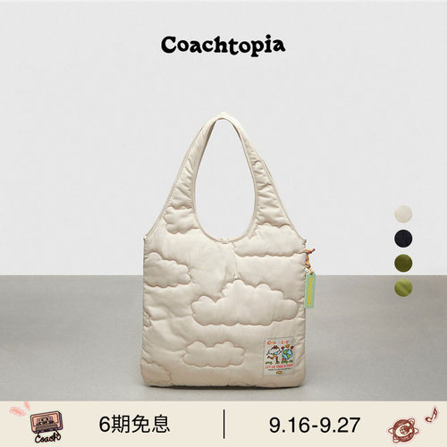 Coachtopia/蔻驰之城Loop绗缝云朵托特包