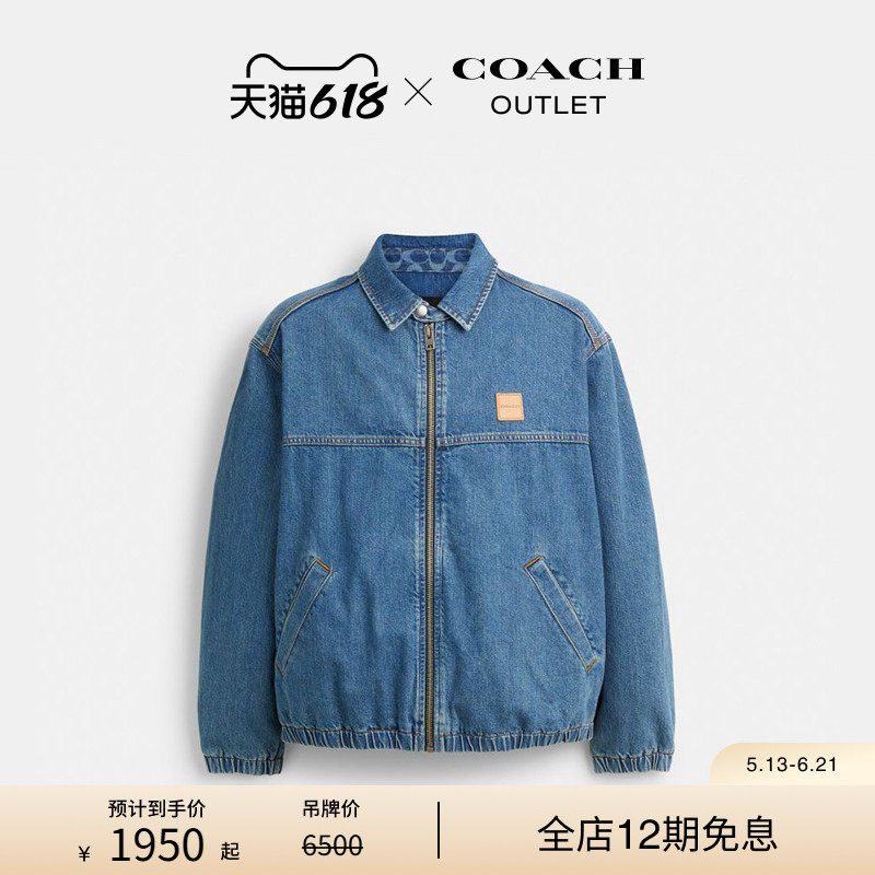 COACH/蔻驰奥莱男士蓝色丹宁棉质拉链开合夹克外套休闲