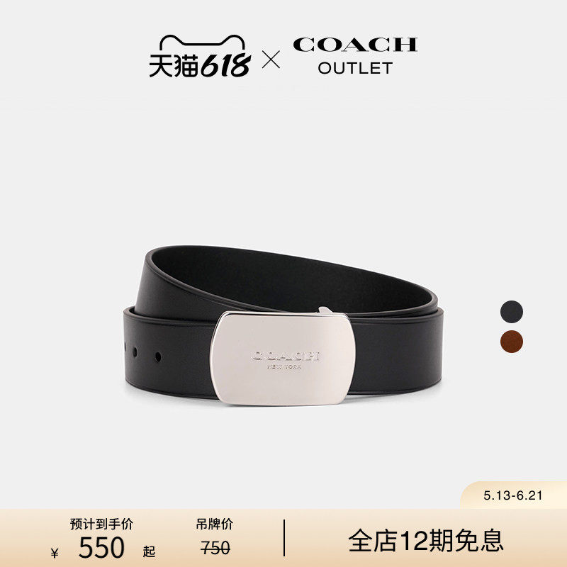 【新品】COACH/蔻驰奥莱男士牛皮革经典复古PLAQUE腰带，38MM