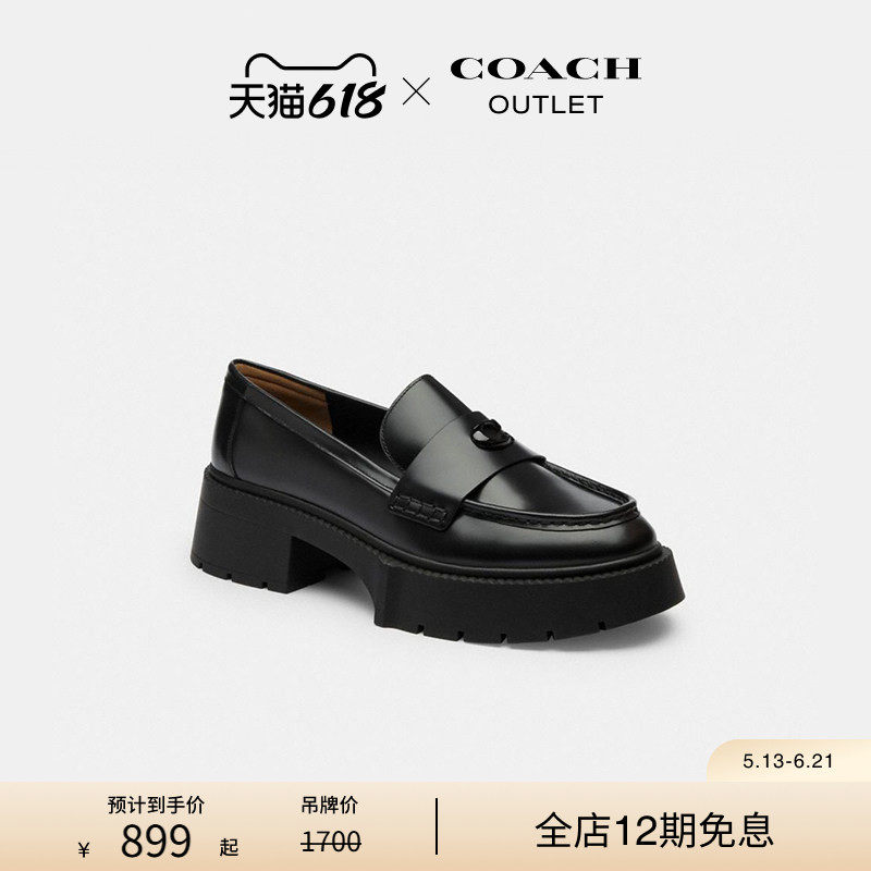 COACH/蔻驰奥莱女士黑色牛皮革LEAH厚底高跟乐福鞋增高简约复古