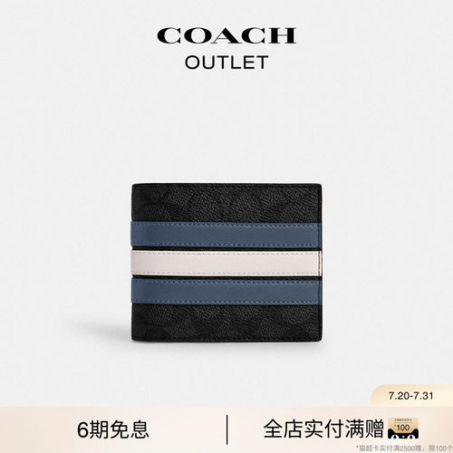 蔻驰奥莱经典标志三合一钱包