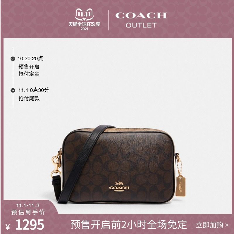 COACH/蔻驰奥莱女包经典标志色块JES斜挎包