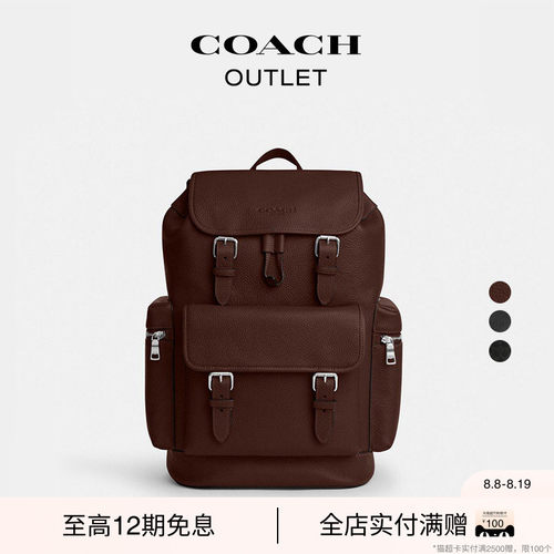 【七夕礼物】COACH/蔻驰奥莱男士老花SPRINT双肩包背包旅行新款