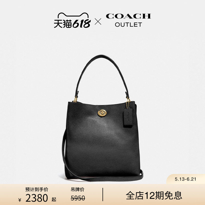 COACH/蔻驰奥莱女士Charlie水桶包斜挎包大容量黑色高级感真皮