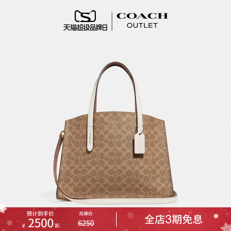 蔻驰奥莱CHARLIECARRYALL手提包