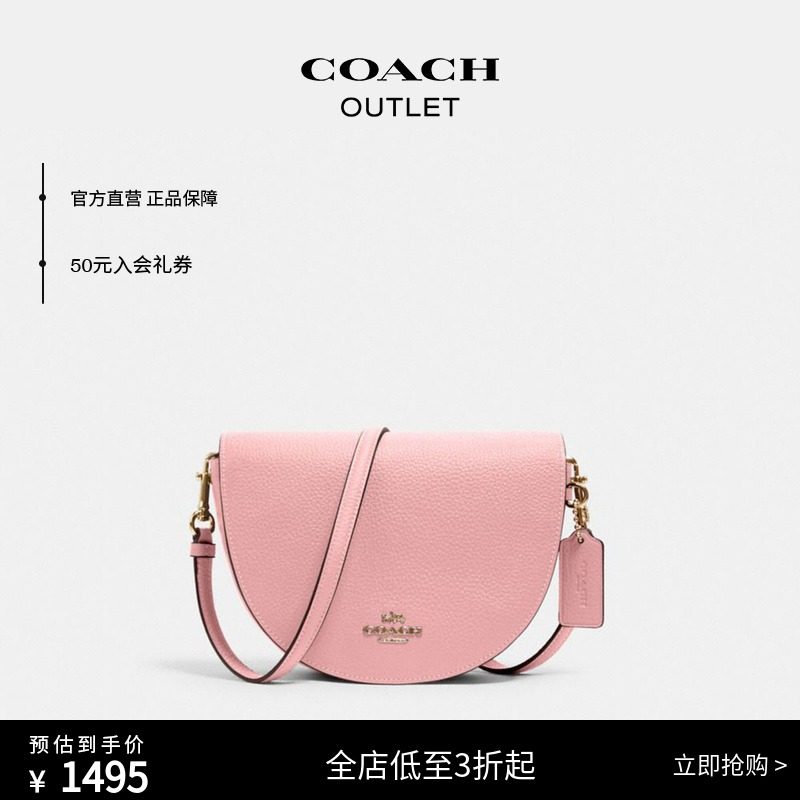【线上专享】COACH/蔻驰奥莱女包ELLEN斜挎包