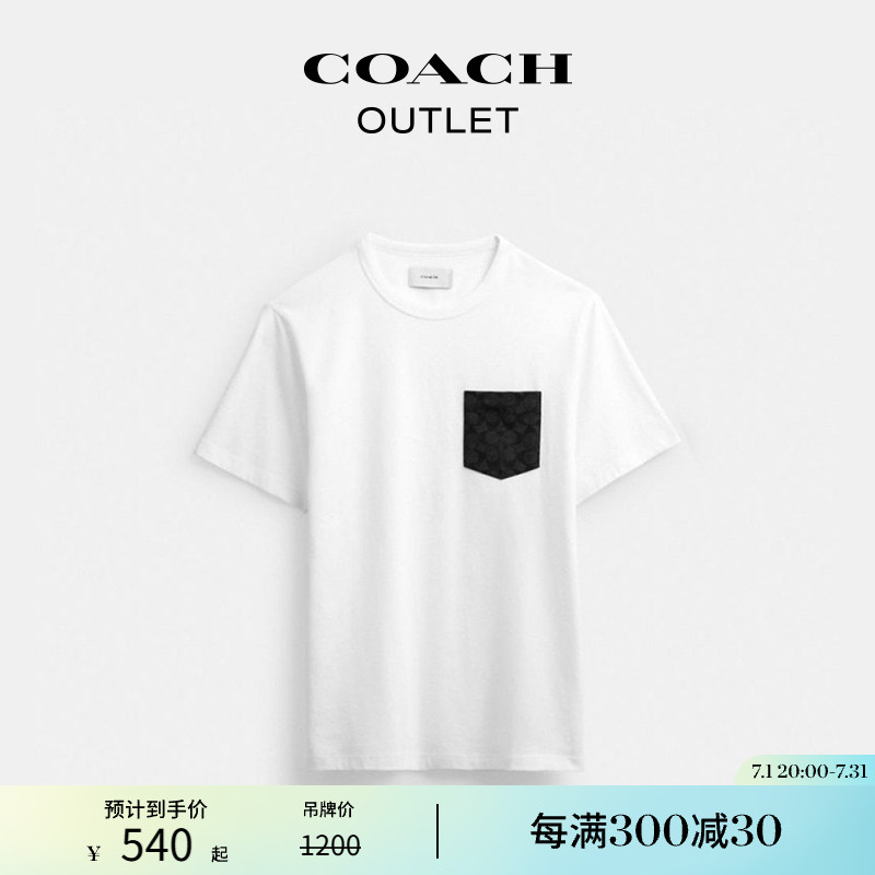 COACH/蔻驰奥莱男士基本款口袋T恤