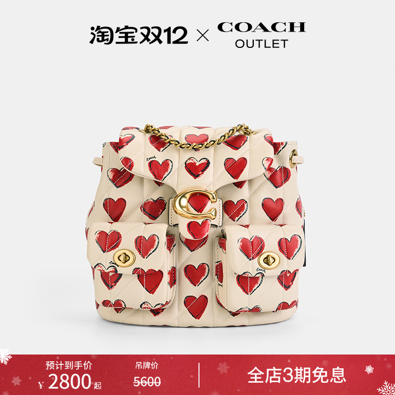 [圣诞礼物]COACH/蔻驰奥莱女士绗缝和爱心印花TABBY双肩包