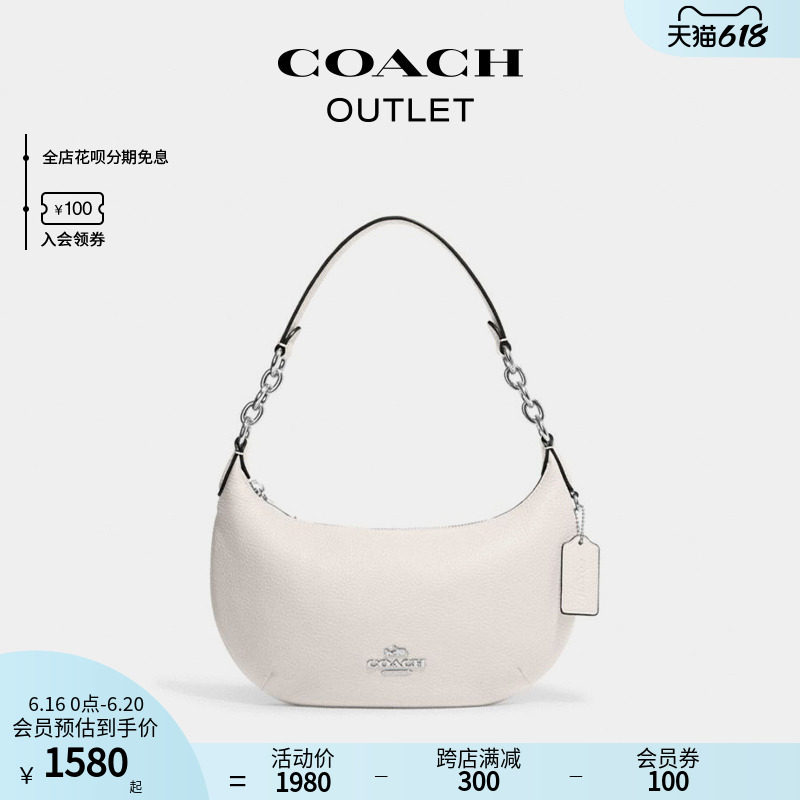 【618抢购】COACH/蔻驰奥莱女包PAYTON半月包腋下包