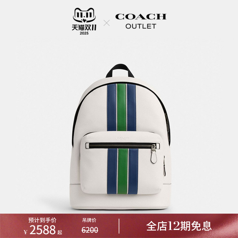 COACH/蔻驰奥莱男士VARSITY条纹WEST双肩包背包书包