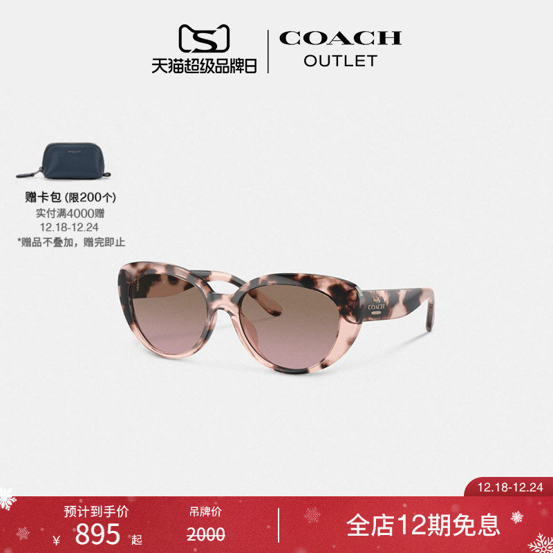 蔻驰奥莱猫眼框太阳眼镜