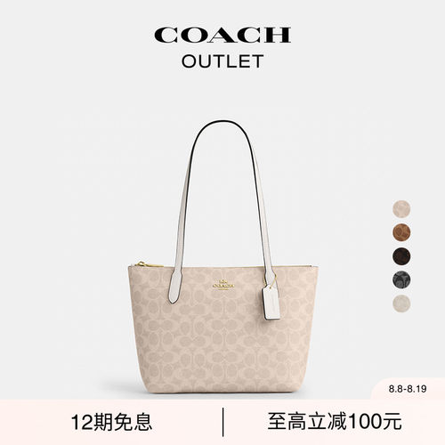 蔻驰奥莱FIONA拉链托特包