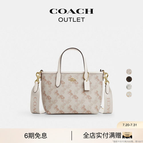 【礼物】COACH/蔻驰奥莱女士老花CITY15号托特包斜挎包手提包通勤