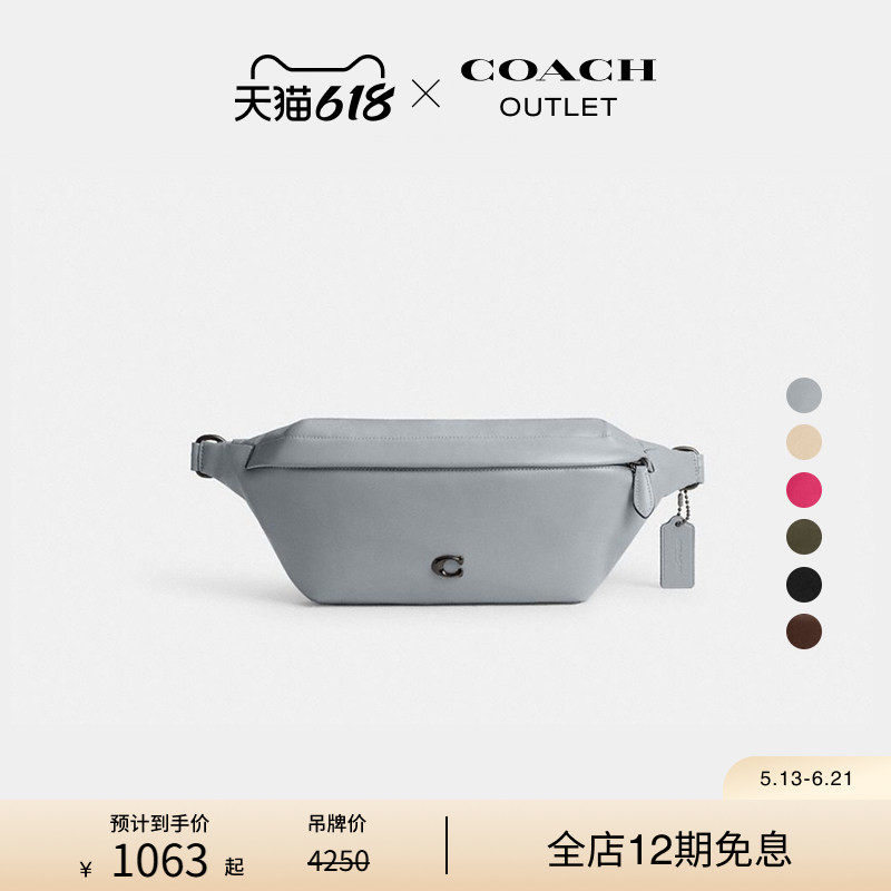 COACH/蔻驰奥莱男女通用牛皮革HALL腰包斜挎包休闲百搭