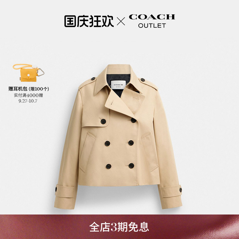 COACH/蔻驰奥莱女士卡其色短款风衣外套高级感设计感巴恩风外套