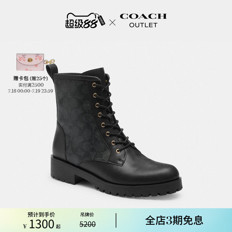 蔻驰奥莱经典标志LYRA短靴