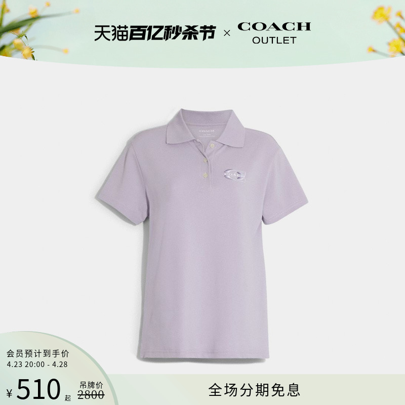 COACH/蔻驰奥莱女士纯色渐变效果POLO衫